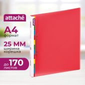 Папка на 2-х кольцах Attache Diagonal 25 мм красная до 170 листов (пластик 0.6 мм)