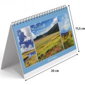 Календарь-домик настольный 2026 Родные просторы  200х115мм