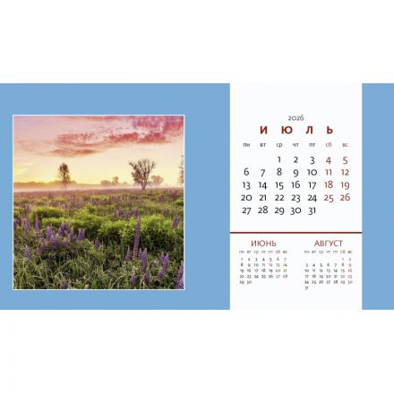 Календарь-домик настольный 2026 Родные просторы  200х115мм