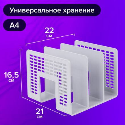 Лоток-сортер для бумаг BRAUBERG "Radikal", 3 отделения, 207х212х165 мм, сетчатый, серый, 235365