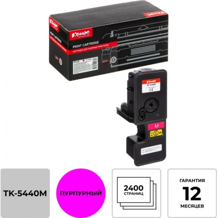 Тонер-картридж Комус TK-5440M пур. для Kyocera PA2100cx/MA2100cfx