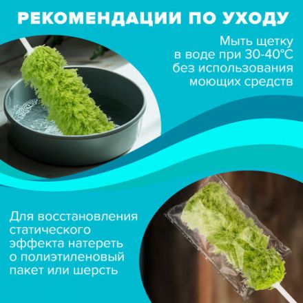 Пипидастр (сметка-метелка) для уборки пыли, метелка 35 см, рукоятка 20 см, зеленый, LAIMA, 603618