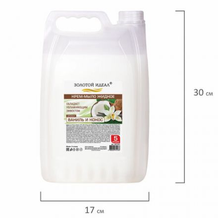 Мыло-крем жидкое, 5 л, ЗОЛОТОЙ ИДЕАЛ "Ваниль и кокос", 607491 Мыло-крем жидкое, 5 л, ЗОЛОТОЙ ИДЕАЛ "Ваниль и кокос", 607491