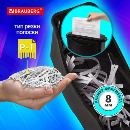 Уничтожитель (шредер) BRAUBERG S6-S, 1 уровень секретности, полоски 8 мм, 6 листов, корзина 7,5 литров, 531087 Уничтожитель (шредер) BRAUBERG S6-S, 1 уровень секретности, полоски 8 мм, 6 листов, корзина 7,5 литров, 531087