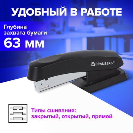 Степлер №24/6, 26/6 BRAUBERG "Standard+", до 30 листов, черный, 228608