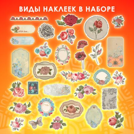 Наклейки для скрапбукинга РОЗЫ из washi-бумаги, 64 штуки, 32 дизайна, ОСТРОВ СОКРОВИЩ, 662266 Наклейки для скрапбукинга РОЗЫ из washi-бумаги, 64 штуки, 32 дизайна, ОСТРОВ СОКРОВИЩ, 662266