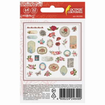 Наклейки для скрапбукинга РОЗЫ из washi-бумаги, 64 штуки, 32 дизайна, ОСТРОВ СОКРОВИЩ, 662266 Наклейки для скрапбукинга РОЗЫ из washi-бумаги, 64 штуки, 32 дизайна, ОСТРОВ СОКРОВИЩ, 662266