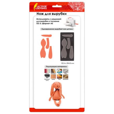 Нож для вырубки "Кролик" для Машинки для вырубки ОС-5, формат 15х30 см, сталь, ОСТРОВ СОКРОВИЩ, 663835, 867-025 Нож для вырубки "Кролик" для Машинки для вырубки ОС-5, формат 15х30 см, сталь, ОСТРОВ СОКРОВИЩ, 663835, 867-025