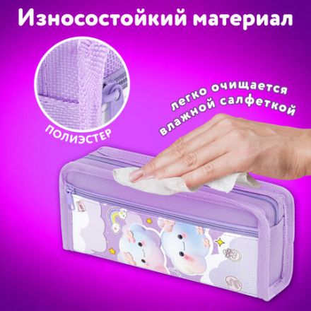 Пенал ЮНЛАНДИЯ ЮНИОР, 2 отделения, полиэстер, "Purple clouds", 21х8х6 см, 273810 Пенал ЮНЛАНДИЯ ЮНИОР, 2 отделения, полиэстер, "Purple clouds", 21х8х6 см, 273810