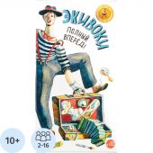 Настольная игра Экивоки Полный вперед! арт.21210