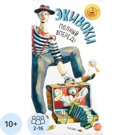 Настольная игра Экивоки Полный вперед! арт.21210