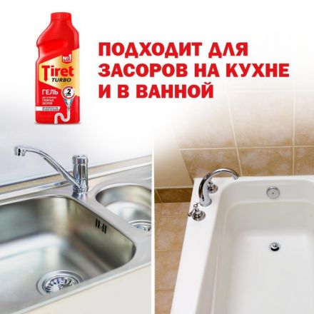 Средство для прочистки труб TIRET TURBO гель, 1л