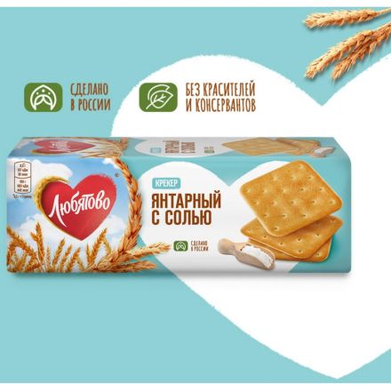 Крекер Любятово Янтарный с солью, 204г
