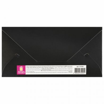 Конверт для денег "BEST MAN IN THE WORLD", Мужской стиль, 166х82 мм, фольга, ЗОЛОТАЯ СКАЗКА, 113759 Конверт для денег "BEST MAN IN THE WORLD", Мужской стиль, 166х82 мм, фольга, ЗОЛОТАЯ СКАЗКА, 113759