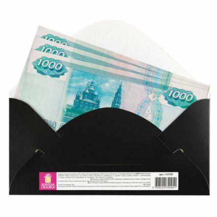 Конверт для денег "BEST MAN IN THE WORLD", Мужской стиль, 166х82 мм, фольга, ЗОЛОТАЯ СКАЗКА, 113759 Конверт для денег "BEST MAN IN THE WORLD", Мужской стиль, 166х82 мм, фольга, ЗОЛОТАЯ СКАЗКА, 113759