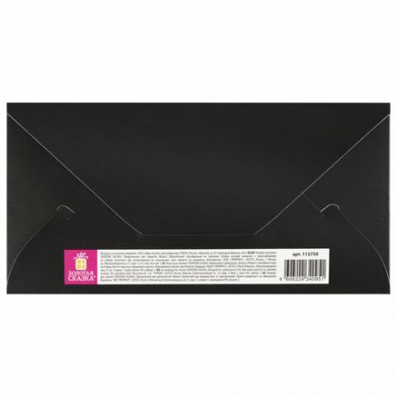 Конверт для денег "BEST MAN IN THE WORLD", Мужской стиль, 166х82 мм, фольга, ЗОЛОТАЯ СКАЗКА, 113759 Конверт для денег "BEST MAN IN THE WORLD", Мужской стиль, 166х82 мм, фольга, ЗОЛОТАЯ СКАЗКА, 113759