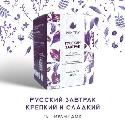 Чай NIKTEA "Русский завтрак" черный, 15 пирамидок в конвертах по 2,7 г, TNIKTE-L00028