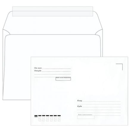 Конверты С5 (162х229 мм), отрывная лента, "Куда-Кому", 80 г/м2, КОМПЛЕКТ 1000 шт., 41378