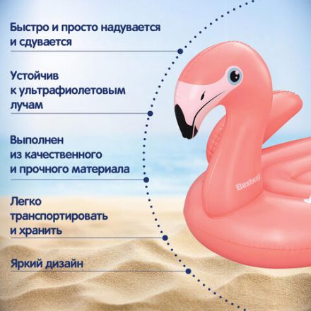 Надувная игрушка-наездник "Фламинго", 128x110x87см, от 3 лет, BESTWAY, 41525