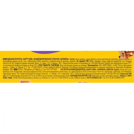 Попкорн Happy Corn воздушная кукуруза со вкусом карамели, 100гx6шт/уп