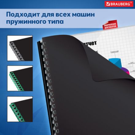 Обложки пластиковые для переплета, А4, КОМПЛЕКТ 100 шт., 300 мкм, черные, BRAUBERG, 530940 Обложки пластиковые для переплета, А4, КОМПЛЕКТ 100 шт., 300 мкм, черные, BRAUBERG, 530940