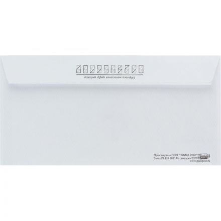 Конверт ForPost Е65 80 г/кв.м Куда-Кому белый стрип с внутренней запечаткой (1000 штук в упаковке)