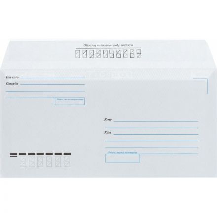 Конверт ForPost Е65 80 г/кв.м Куда-Кому белый стрип с внутренней запечаткой (1000 штук в упаковке)