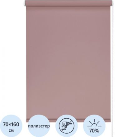 Рулонная штора SKR_ Лайт цвет нюдовый 70х160см,арт. 7682070160