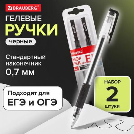 Ручки гелевые "ДЛЯ ЕГЭ" с грипом, ЧЕРНЫЕ, НАБОР 2 штуки, BRAUBERG, узел 0,7 мм, линия письма 0,4 мм, блистер, 142708 Ручки гелевые "ДЛЯ ЕГЭ" с грипом, ЧЕРНЫЕ, НАБОР 2 штуки, BRAUBERG, узел 0,7 мм, линия письма 0,4 мм, блистер, 142708