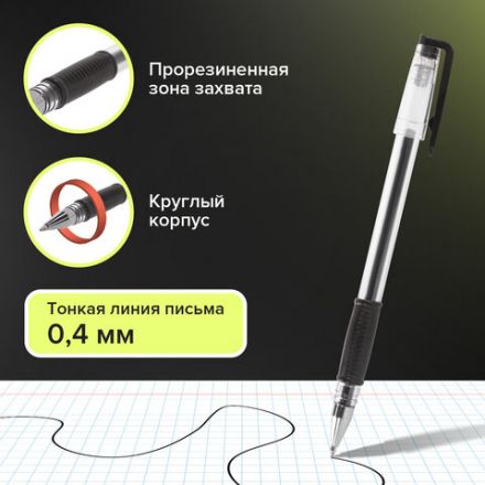 Ручки гелевые "ДЛЯ ЕГЭ" с грипом, ЧЕРНЫЕ, НАБОР 2 штуки, BRAUBERG, узел 0,7 мм, линия письма 0,4 мм, блистер, 142708 Ручки гелевые "ДЛЯ ЕГЭ" с грипом, ЧЕРНЫЕ, НАБОР 2 штуки, BRAUBERG, узел 0,7 мм, линия письма 0,4 мм, блистер, 142708