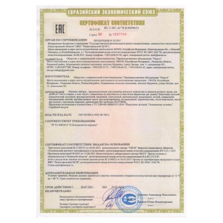 Пластилин классический BRAUBERG KIDS, 16 цветов, 320 г, со стеком, 106508