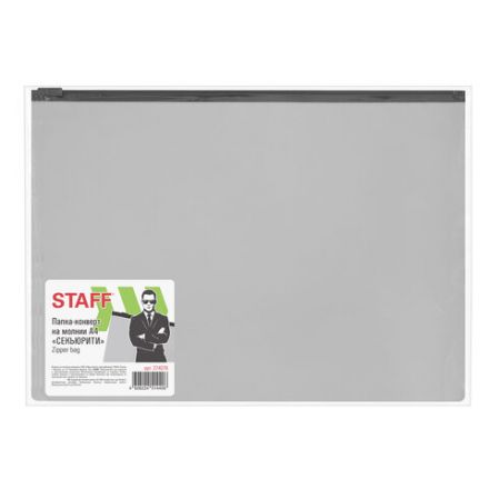 Папка-конверт СЕКЬЮРИТИ на молнии А4 (230х333 мм), ПВХ, непрозрачная, серая, STAFF, 274078