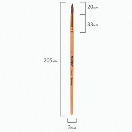 Кисть ПИФАГОР, БЕЛКА, круглая, № 5, деревянная лакированная ручка, с колпачком, 200819 Кисть ПИФАГОР, БЕЛКА, круглая, № 5, деревянная лакированная ручка, с колпачком, 200819