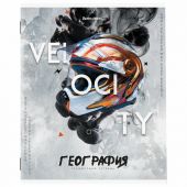 Тетрадь предметная "SPORT CLUB" 48 л., обложка картон, ГЕОГРАФИЯ, клетка, подсказ, BRAUBERG, 404798 Тетрадь предметная "SPORT CLUB" 48 л., обложка картон, ГЕОГРАФИЯ, клетка, подсказ, BRAUBERG, 404798