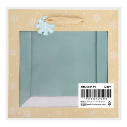 Пакет подарочный (1 шт.) новогодний, 20х8х20 см, "Snowflakes", прозрачное окно, крафт, ЗОЛОТАЯ СКАЗКА, 592444
