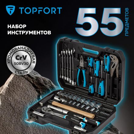 Набор инструмента TOPFORT 56 предметов 1/4 и 1/2