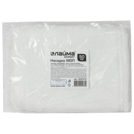 Насадка МОП плоская для швабры/держателя 50 см, уши/карманы (ТИП У/К), микрофибра, LAIMA EXPERT, 605312 Насадка МОП плоская для швабры/держателя 50 см, уши/карманы (ТИП У/К), микрофибра, LAIMA EXPERT, 605312