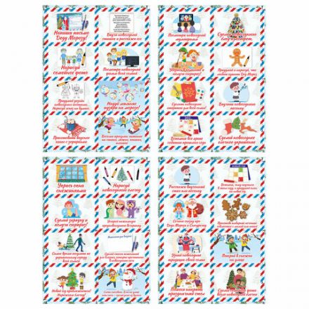 Фетровый адвент-календарь 100x50 см, 24 украшения, 31 задание + 1 в подарок, 3 м гирлянда, ЗОЛОТАЯ СКАЗКА, 592140