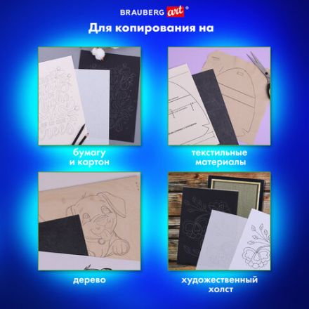 Бумага копировальная (копирка) А3, 2 цвета по 10 листов (черная, белая), BRAUBERG ART, 113855