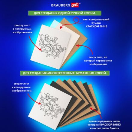 Бумага копировальная (копирка) А3, 2 цвета по 10 листов (черная, белая), BRAUBERG ART, 113855