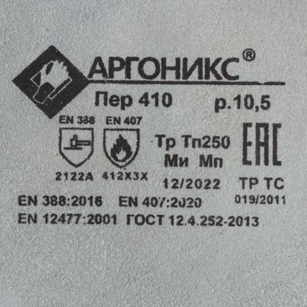 Краги сварщика кожаные для TIG сварки АРГОНИКС