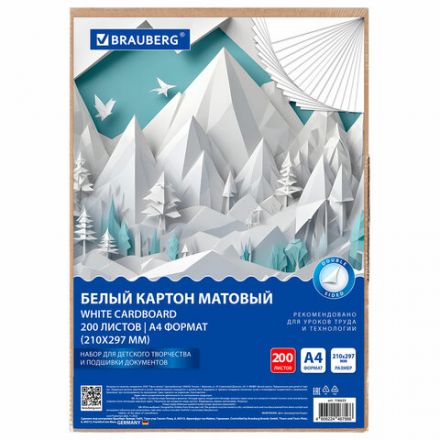 Картон белый А4 немелованный, 200 листов, в коробе, BRAUBERG, 210х297 мм, 116633