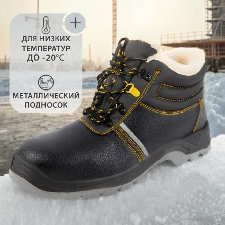 Ботинки Лайн ПУ/ТПУ с МП и МС утепленные р.40 (ЗБЛ-МПС)