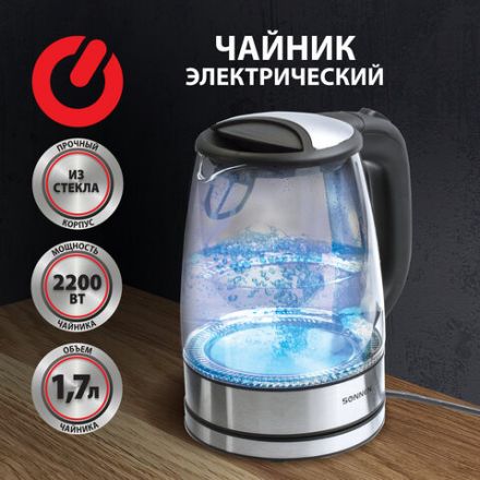 Чайник SONNEN KT-1788, 1,7 л, 2200 Вт, закрытый нагревательный элемент, стекло, черный, подсветка, 454349
