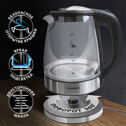 Чайник SONNEN KT-1788, 1,7 л, 2200 Вт, закрытый нагревательный элемент, стекло, черный, подсветка, 454349