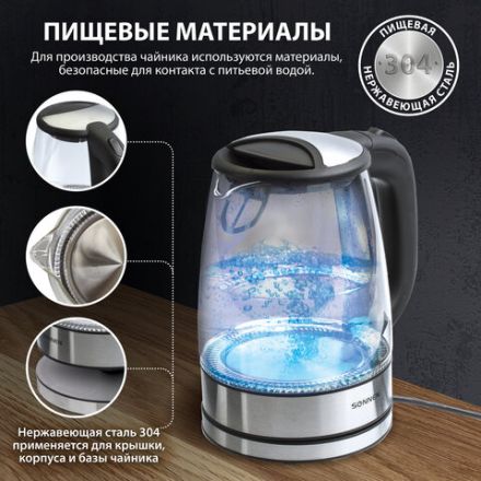 Чайник SONNEN KT-1788, 1,7 л, 2200 Вт, закрытый нагревательный элемент, стекло, черный, подсветка, 454349