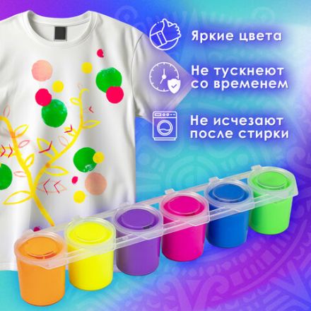 Краски акриловые по ткани НЕОН ОСТРОВ СОКРОВИЩ 6 цветов по 25 мл, 191697 Краски акриловые по ткани НЕОН ОСТРОВ СОКРОВИЩ 6 цветов по 25 мл, 191697