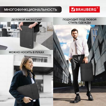 Чехол для ноутбука BRAUBERG "Option" 13-14'' с ручкой и карманом, черный, 35,5х24х2,5 см, 270830