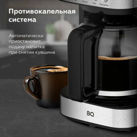 Кофеварка капельная BQ (БИ-КЬЮ) CM1007, 900 Вт, объем 1,5 л, поддержание температуры, серебристая, 86198274