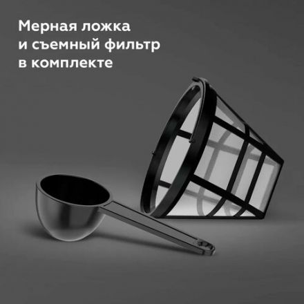 Кофеварка капельная BQ (БИ-КЬЮ) CM1007, 900 Вт, объем 1,5 л, поддержание температуры, серебристая, 86198274